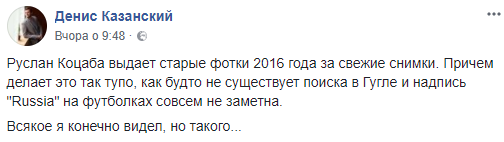 Скандального українського журналіста звинуватили у поширенні фейків (фото)